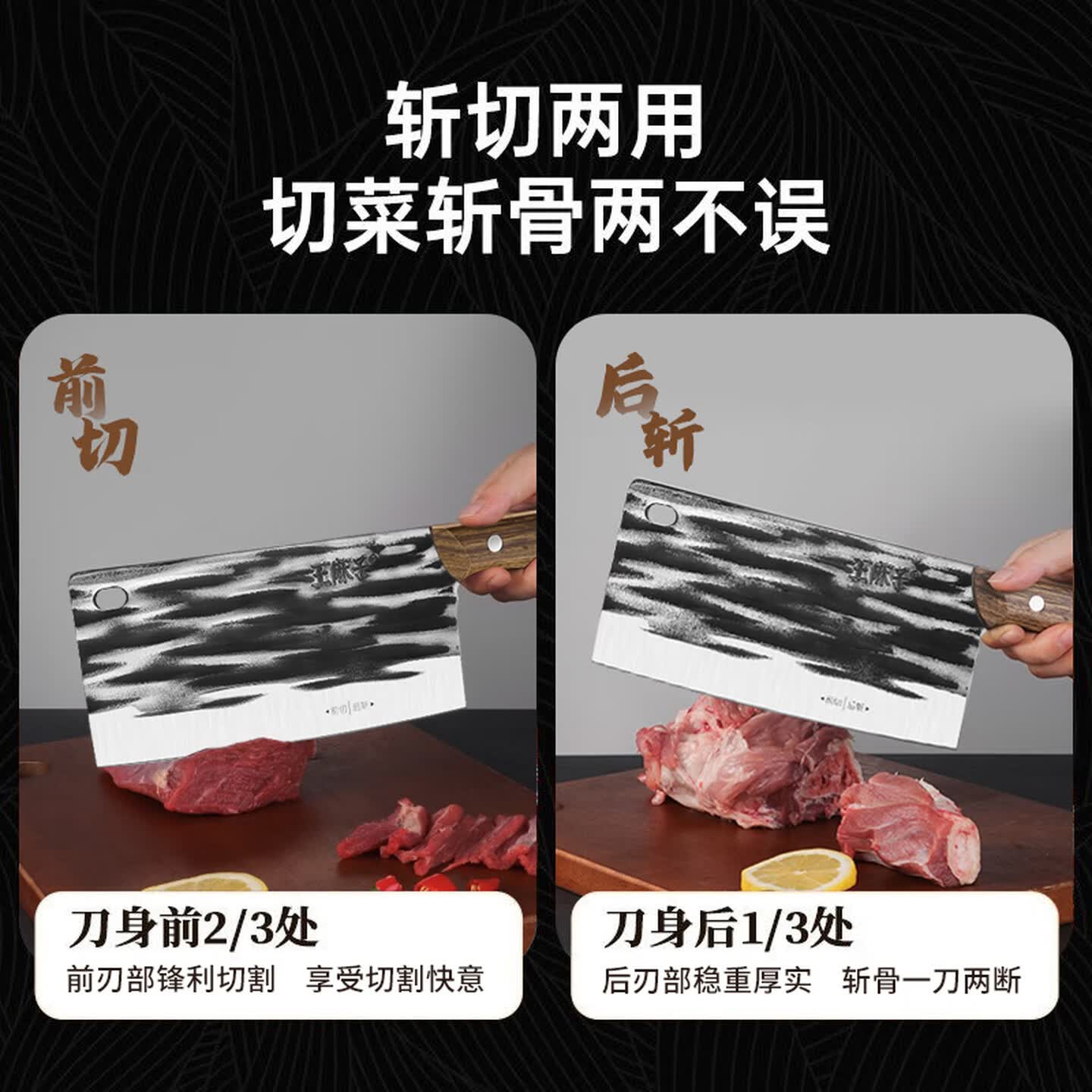 王麻子正品菜刀家用手工锻打斩切刀厨师专用斩切两用刀具厨房锋利厨师刀 铭麟·手工锻打斩切刀