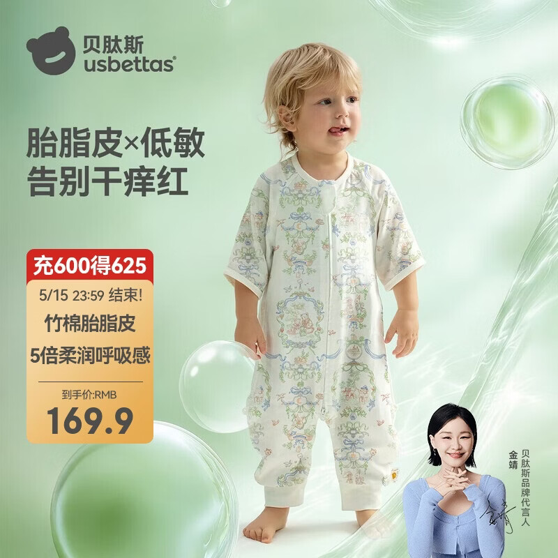 贝肽斯婴儿睡袋春夏胎脂皮儿童分腿睡袋婴幼儿防踢被睡衣前4后2 森野L