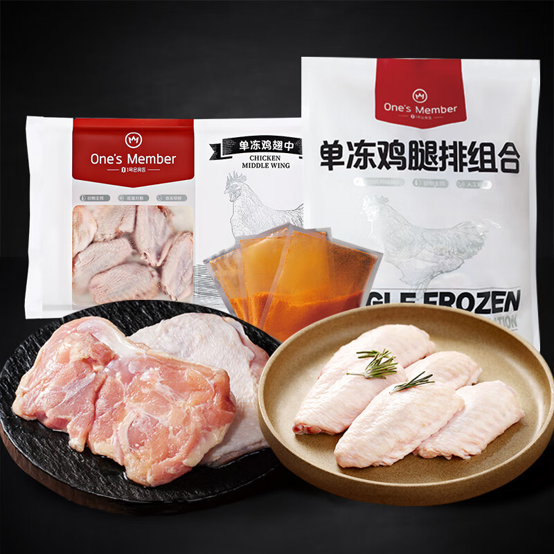 1号会员店One&#039;sMember 鸡翅中 2斤+单冻鸡腿排组合 1.605kg