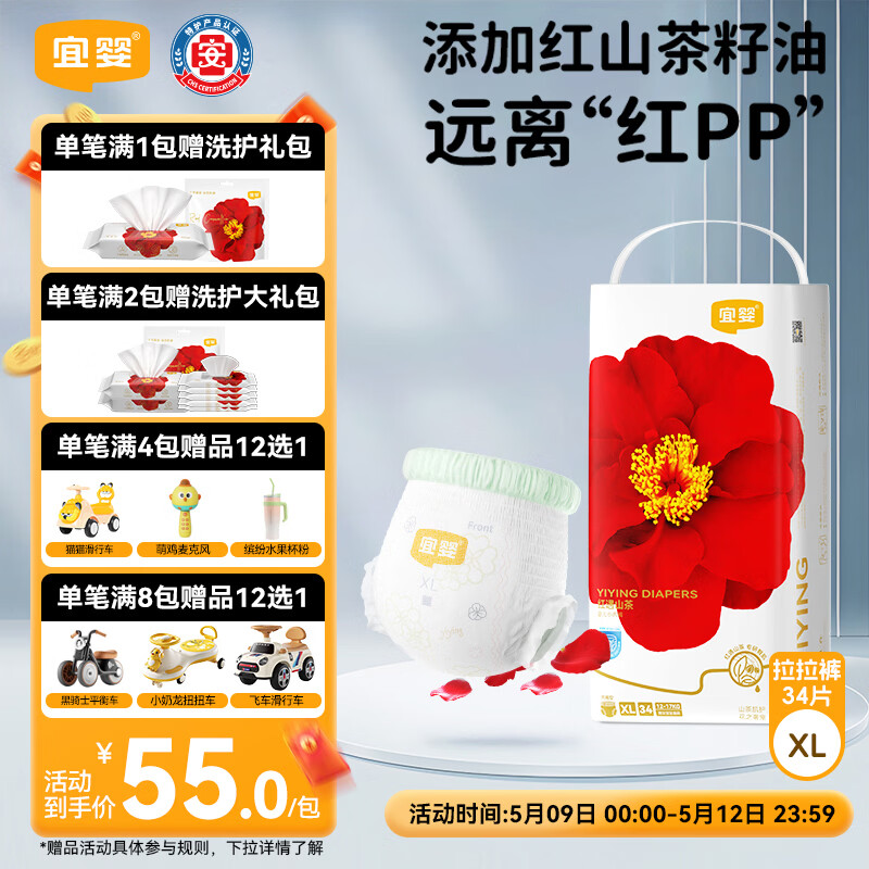 宜婴红山茶花裤XL34片拉拉裤超薄弱酸尿不湿【品牌直供 安心品质】