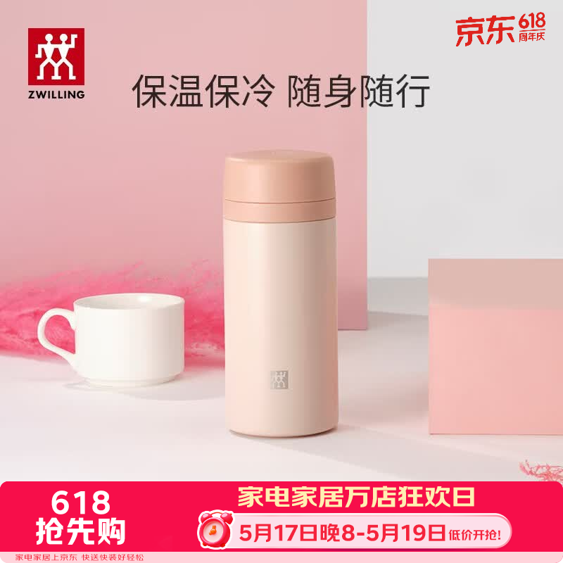 双立人（ZWILLING）水杯保温杯杯子真空茶漏杯大容量茶水分离杯保暖杯男士节日礼物 粉色-【支持激光印制】420ml
