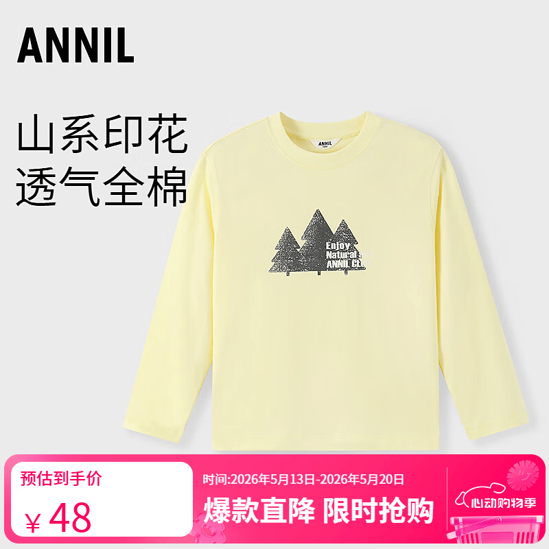 安奈儿（Annil）【100%纯棉】童装男童吸湿透气长袖T恤26春新款轻户外休闲 金瓜黄 130