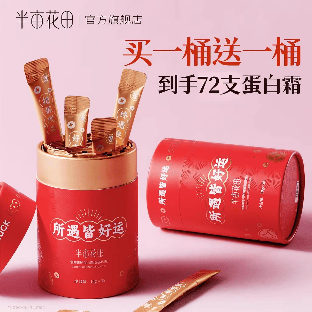 半亩花田孙颖莎同款鲜玫瑰花水洗发水控油蓬松轻盈香蓬瓶去油护套装洗发露 求签筒蛋白霜( 10g*36条)*2