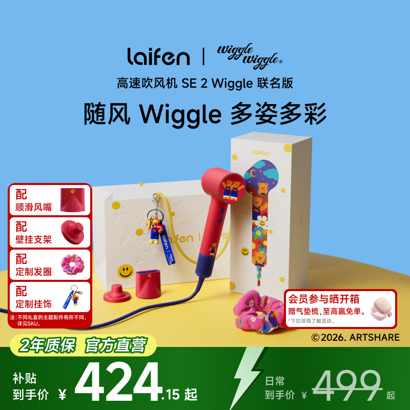 ��ҡ��ذ���Ʒ�����ٴ���� SE 2 Wiggle ������ �ٸɼ��õ紵�� �����ӻ�����Ͳ��� 520���� Wiggle�� 373.15Ԫ
