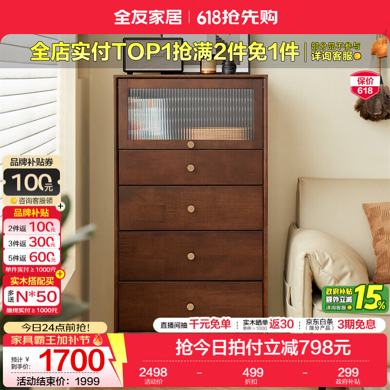 全友家居原木风餐边柜家用收纳储物小柜子全实木展示柜沙发边柜家具KS 【胡桃色】翻门收纳柜