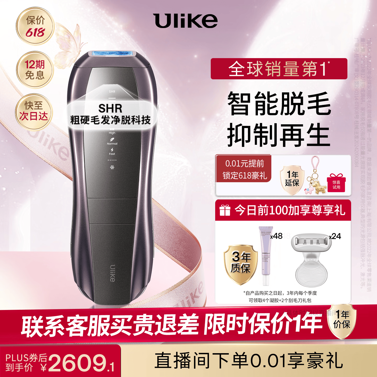 Ulike【智能测肤】Pro10S蓝宝石冰点刮毛刀脱毛仪大能量男士脱毛美容仪生日礼物母亲节礼物