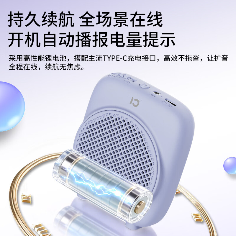 十度S513小蜜蜂扩音器喇叭教师教学上课专用 大功率扩音导游户外讲解大音量长续航便携式喊话神器礼物 紫色无线版【教师力荐丨高性价比】 【原声输出丨零啸叫】