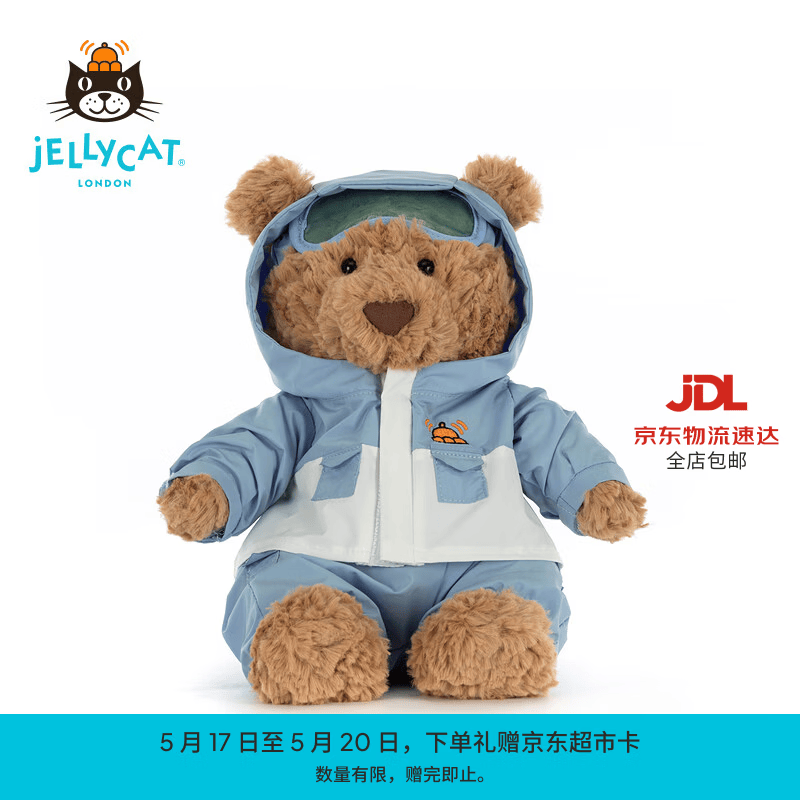 Jellycat巴塞罗熊滑雪装毛绒玩偶娃娃公仔送礼520礼物 棕色 Medium