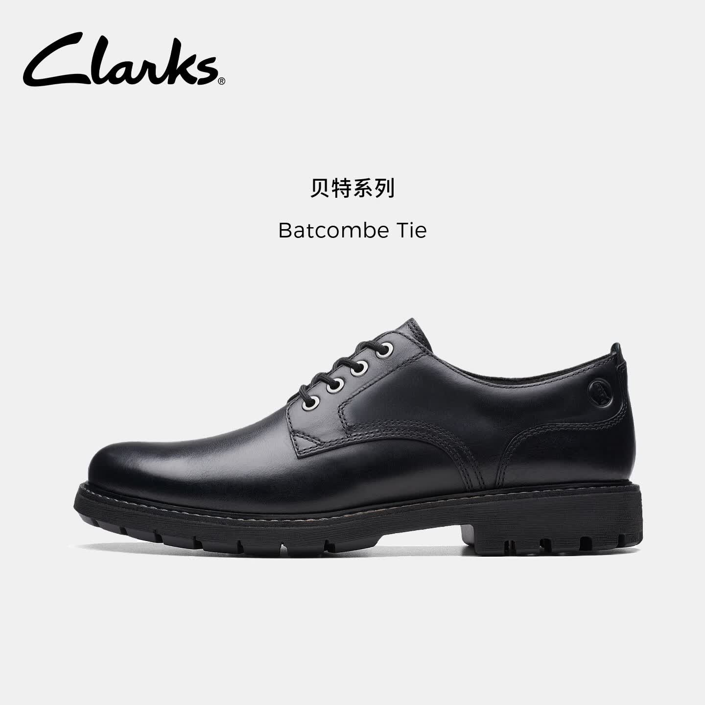 Clarks其乐Batcombe系列男款商务通勤复古时髦德比休闲皮鞋 黑色 261734347 41.5