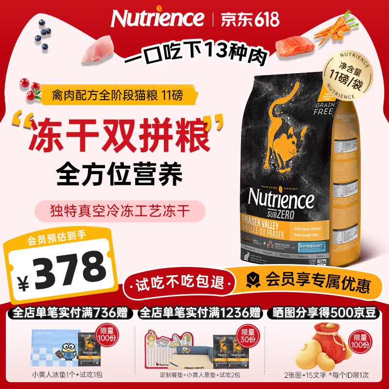 纽翠斯黑钻鸡肉猫粮11磅 257元 - 86线报