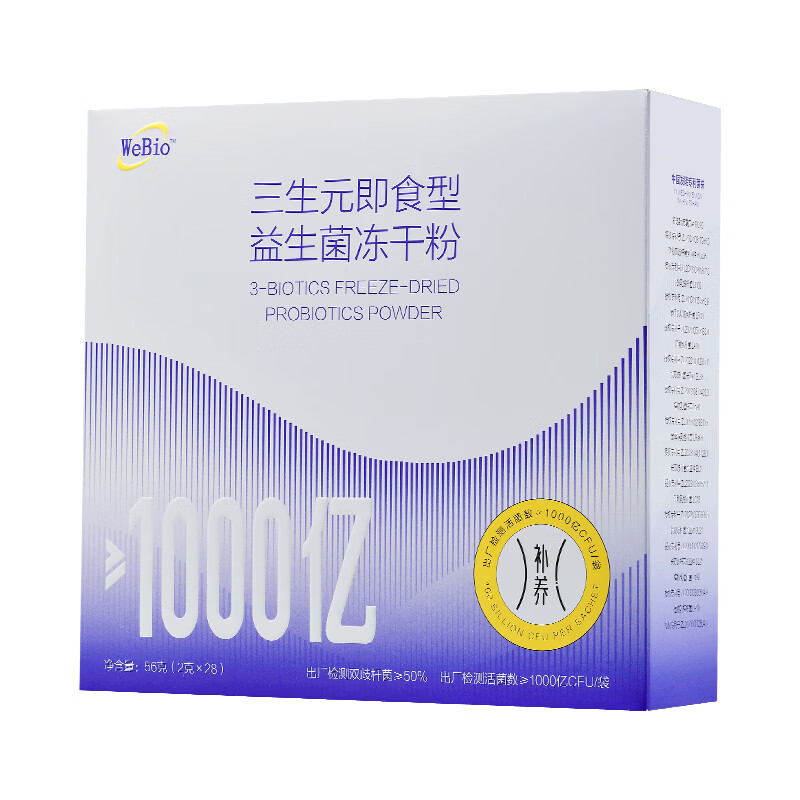 WEBIO【1000亿活菌 肠道菌态平衡】微蓓儿三生元即食型益生菌粉2g*28袋