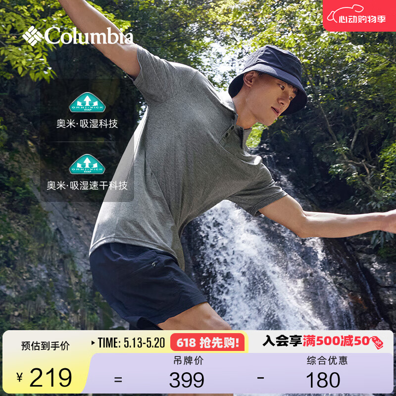 Columbia哥伦比亚户外春夏男子吸湿速干运动休闲POLO衫短袖T恤AE3614 011 吸湿&amp;吸湿速干科技随机发货 L (180/100A)