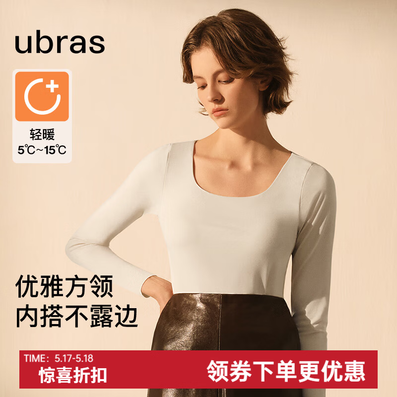 ubras情人节【刘雯同款】保暖方领亲肤蚕丝含羊毛带杯肌底衣女打底衫 不带杯-燕麦奶色 XL
