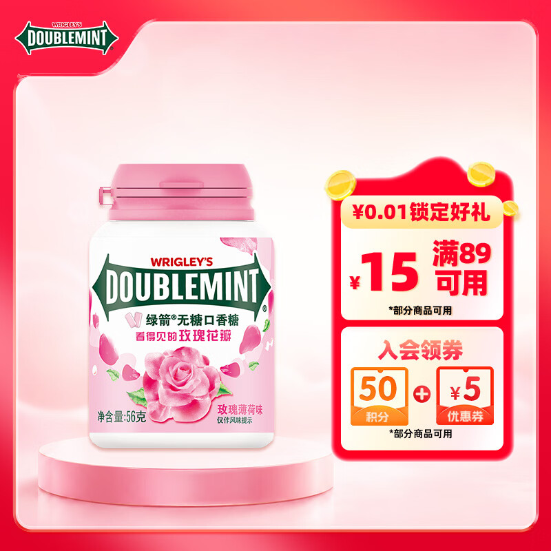绿箭 无糖口香糖 玫瑰薄荷味约56g40粒/瓶 口气清新糖 休闲零食 糖果