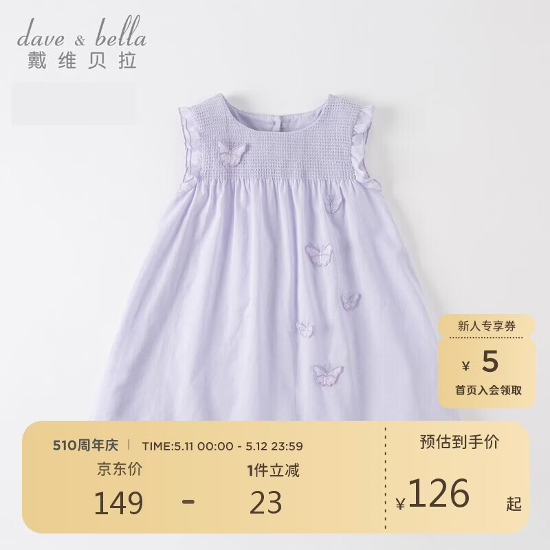 戴维贝拉女童裙子儿童连衣裙夏装宝宝棉公主裙立体蝴蝶裙子童装