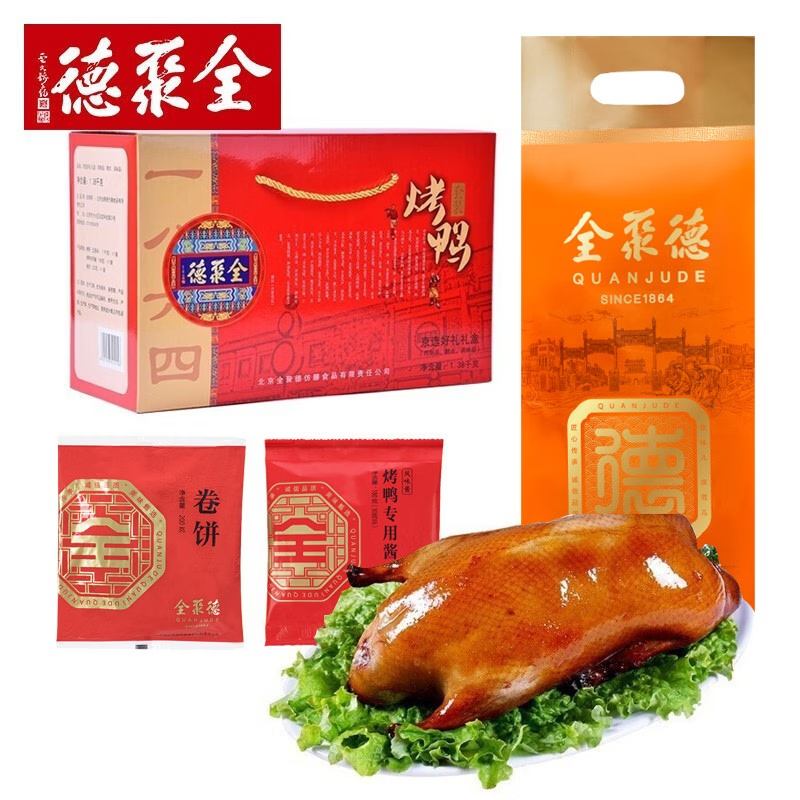 全聚德正宗北京烤鸭酱鸭含饼酱 切片鸭熟食腊味特产 过节送礼企业团购 全聚德烤鸭礼盒1380g（1000g烤鸭+380g饼酱）