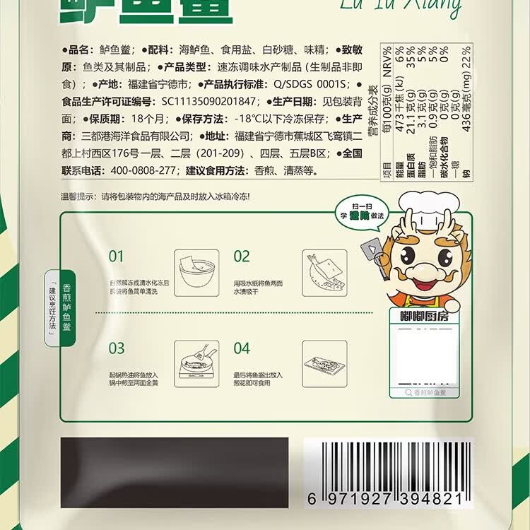 三都港调味鲈鱼鲞1200g(内含4条)新鲜生鲜三去海鲈鱼冷冻海鲜烹饪食材鱼 调味鲈鱼鲞1200g(内含4条)