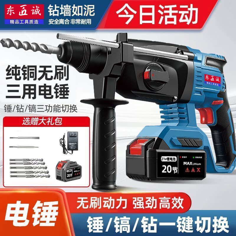 锂电电锤大功率纯铜无刷电动冲击钻电锤多功能打孔混凝土工具 旗舰款1机1电1充+钻头礼包