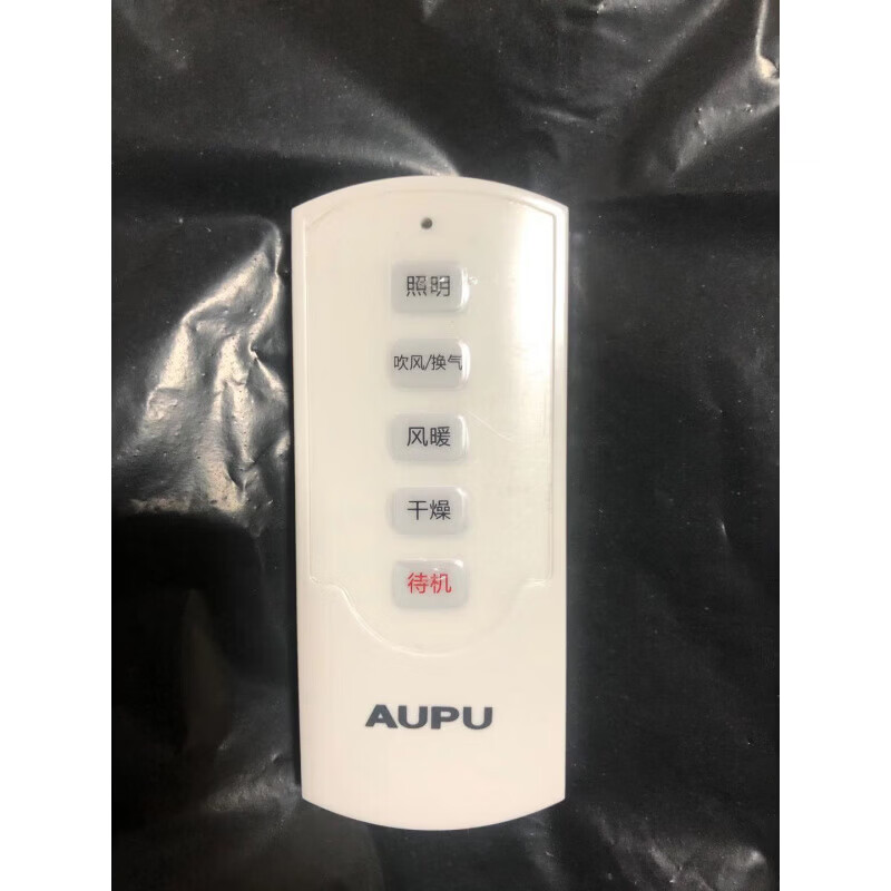 奥普(AUPU)浴霸开关遥控器控制器QDP2218A CT903智能遥控开关配件遥控
