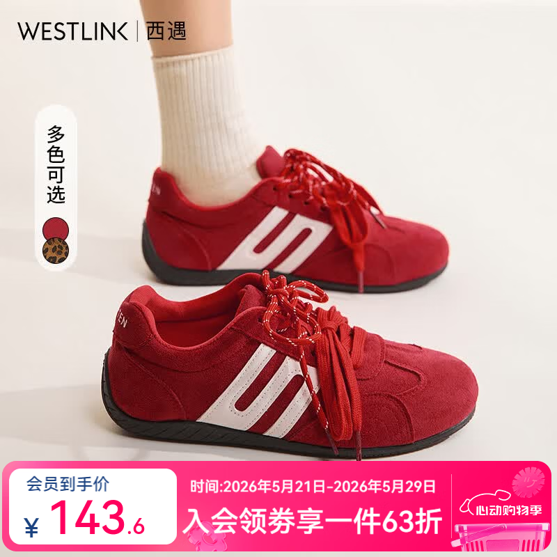 西遇(Westlink)德训鞋女2026新款春夏季双鞋带豹纹休闲红色平底运动鞋 酒红色 付款20天 37 (235) 京东折扣/优惠券