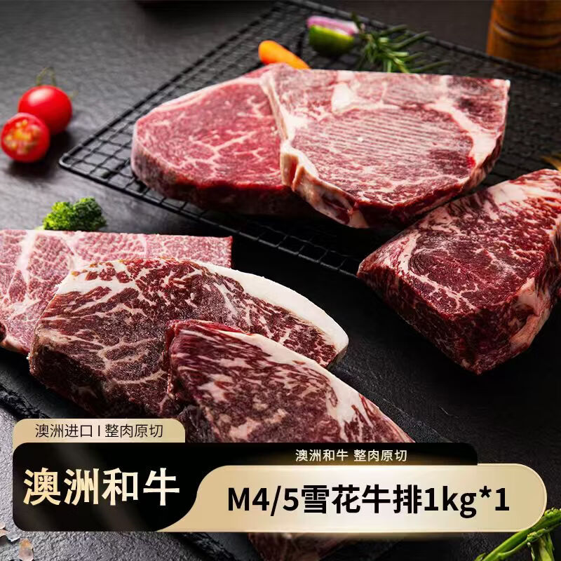 牛本家冠军和牛 澳洲和牛M4/5雪花牛排5-6片1KG谷饲 原切牛肉源头直发