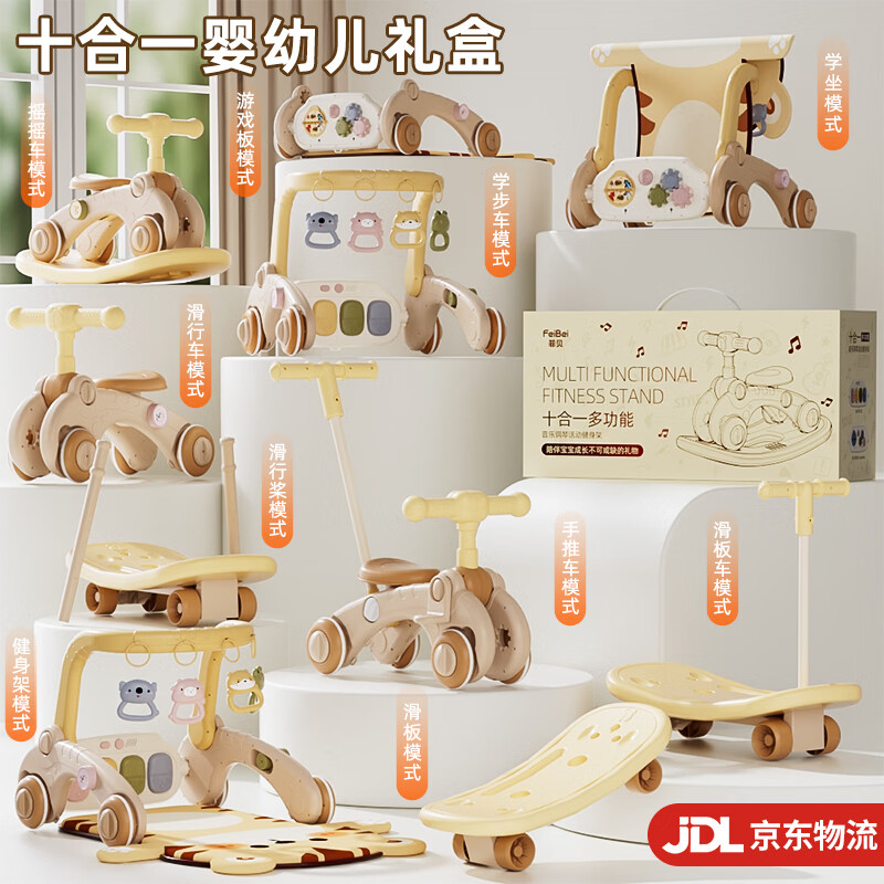 菲贝（feibei）婴幼儿健身架学步玩具新生儿满月见面礼脚踏钢琴0-8岁生日礼物