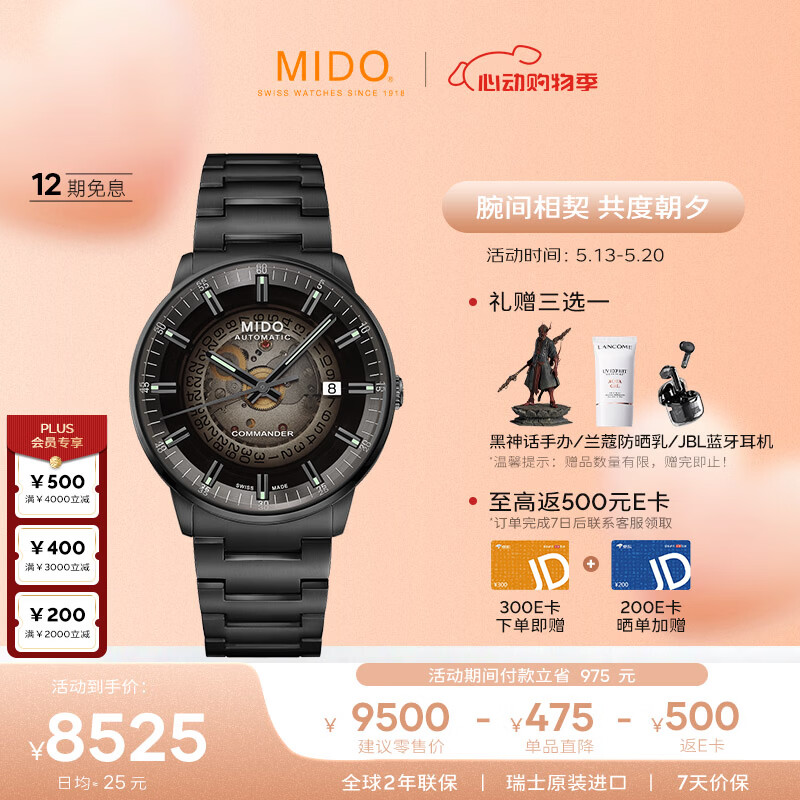 美度（MIDO）瑞士手表 指挥官幻影款 商务休闲黑钢 机械钢带男表 送男友礼物