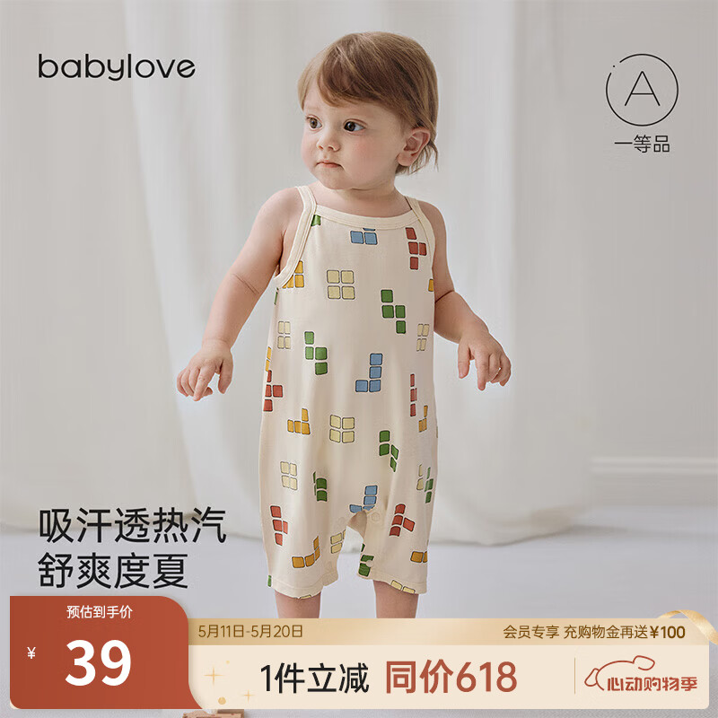 babylove【清仓】婴幼儿吊带连体衣夏季薄款莫代尔棉男女宝宝无袖爬服哈衣 俄罗斯方块 73cm