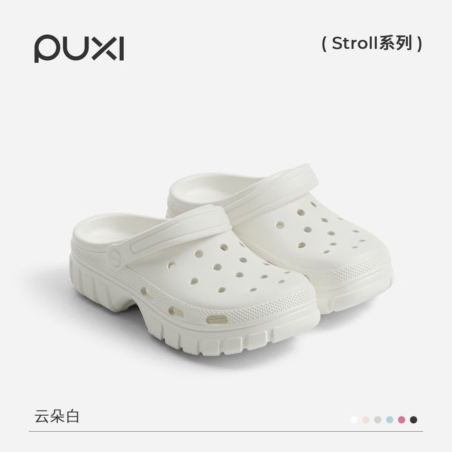 朴西月合情侣洞洞鞋女款夏eva外穿防滑软底海边沙滩游泳凉拖鞋男 云朵白 35-36