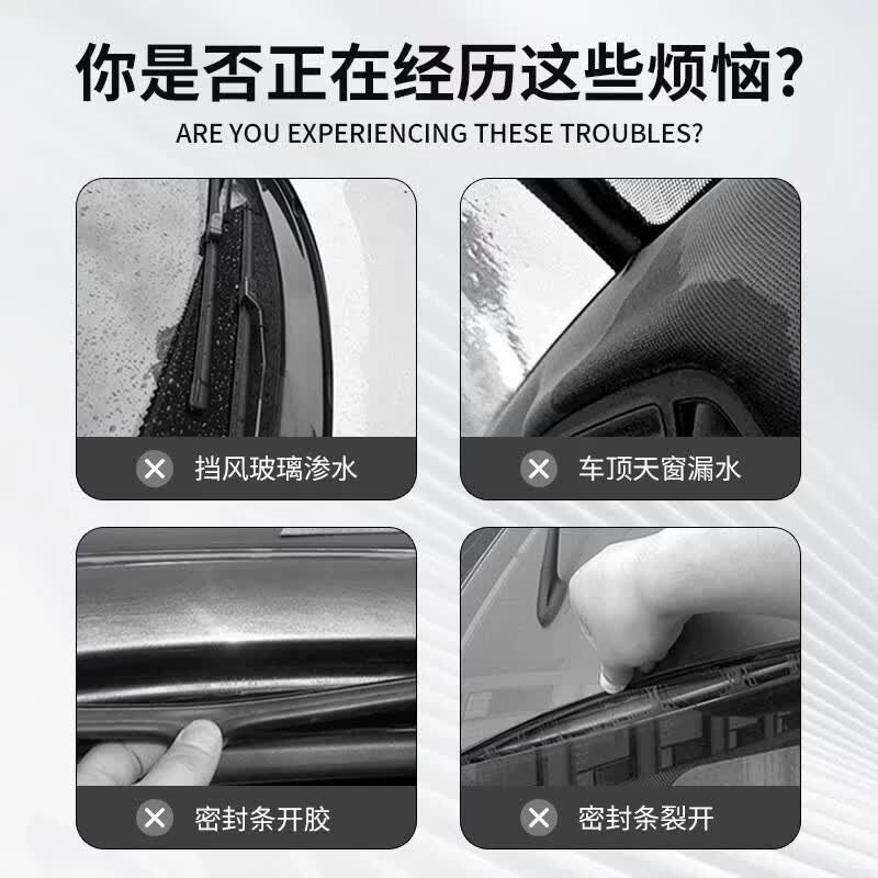固特灵汽车密封条专用胶汽车胶条专用胶粘天窗密封胶条专用胶水汽车玻璃 汽车密封条软胶-黑色【1支装】