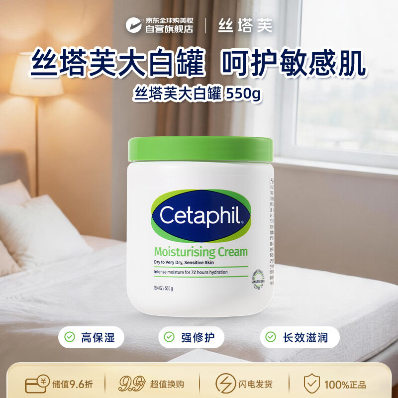 丝塔芙大白罐550g保湿乳霜滋润男女520礼物