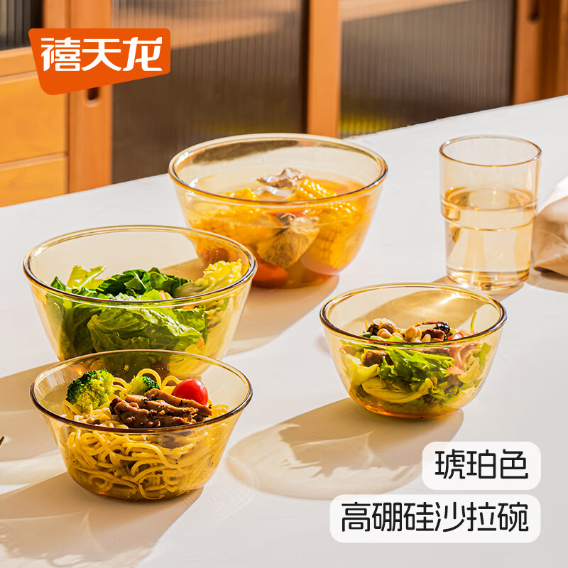 禧天龙硼硅玻璃碗圆形3件套760ml1095ml1595ml 24.45元 - 86线报