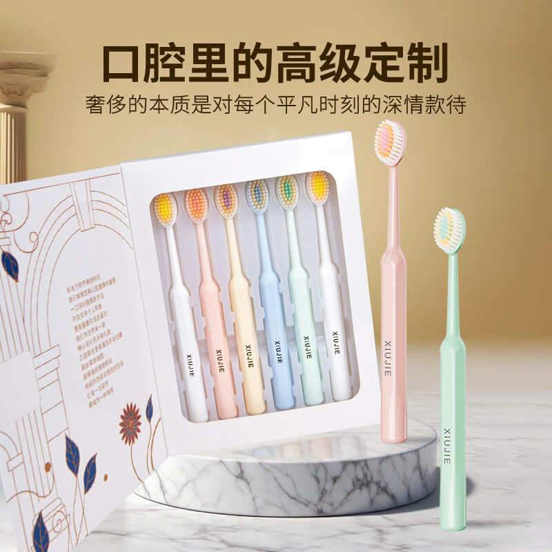 修洁成人牙刷 软毛山型凸面牙刷三重阶梯植毛罗马柱礼盒装礼物情 成人牙刷礼盒装 6支
