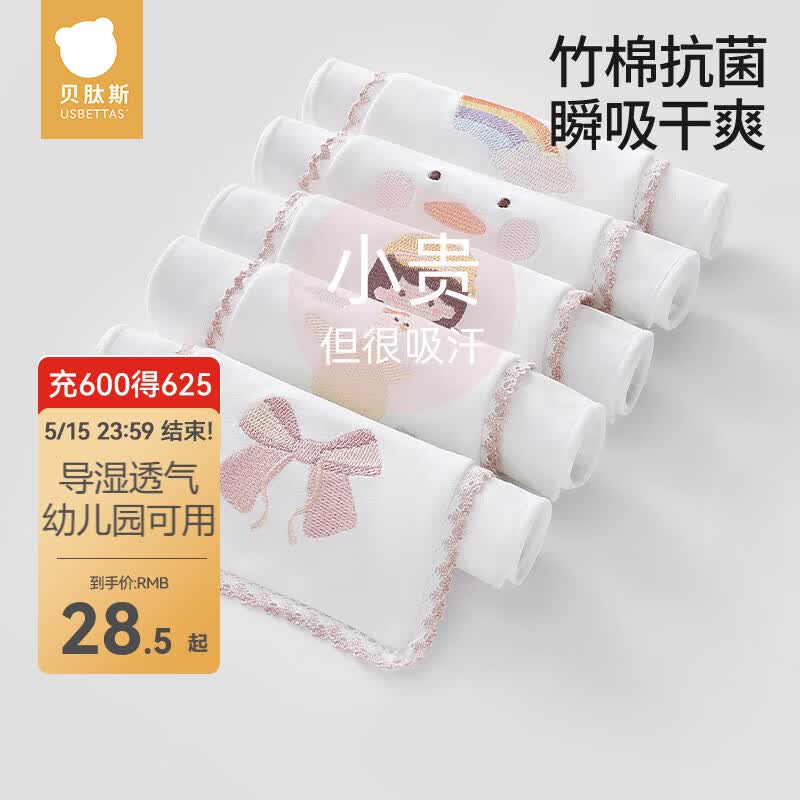 贝肽斯隔汗巾3-6岁儿童幼儿园吸汗巾婴儿0-1岁纯棉a类宝宝大号垫背巾 3条装 暖心甜宠 4层 【瞬吸干爽 】 S码【28*19cm】建议0-1岁