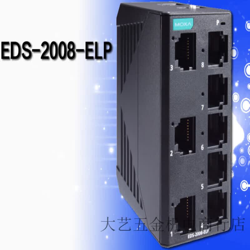 适用EDS-2008-ELP 8口百兆 工业交换 可替代EDS-208 S-208 A