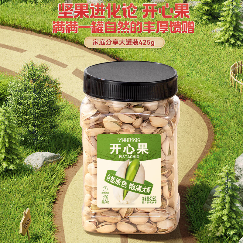 坚果进化论大颗粒开心果425g/罐 39.9元，坚果进化论紫皮腰果500g/罐 32.9元 - 线报酷