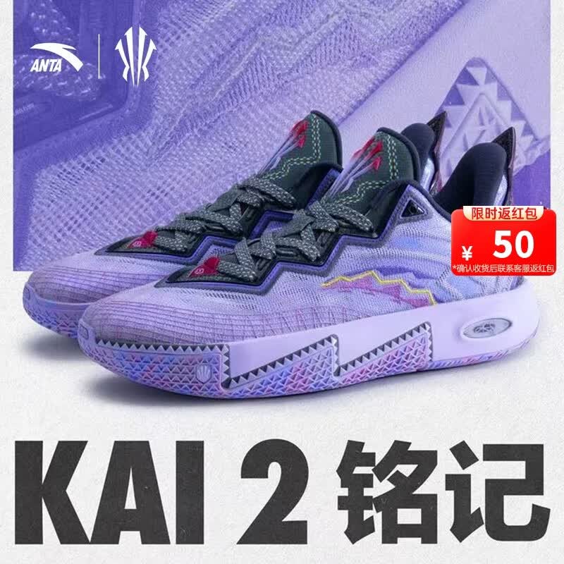 安踏【凯里·欧文同款】欧文二代KAI 2铭记丨氮科技实战低帮篮球鞋男