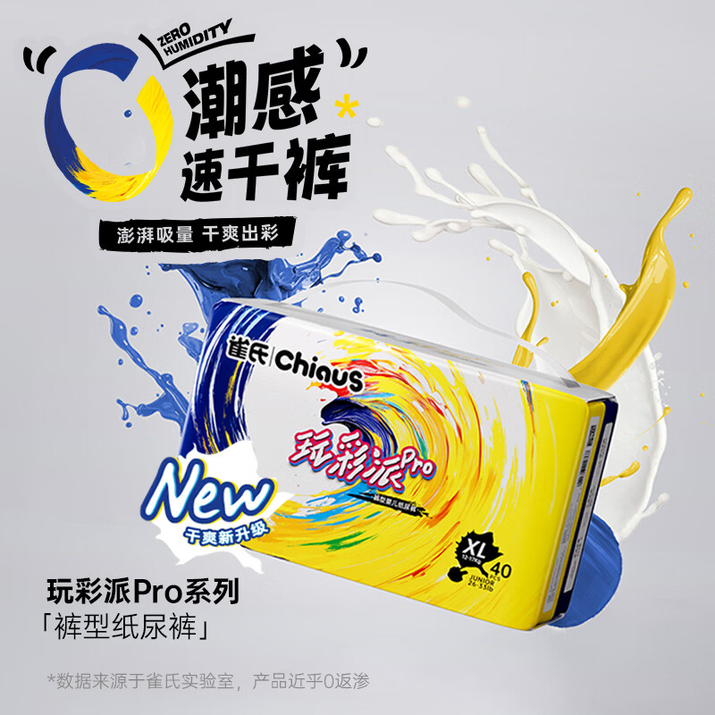 Chiaus雀氏玩彩派Pro婴儿尿裤透气薄拉拉裤干爽尿不湿夏天学步裤 【拉拉裤】3XL码36片