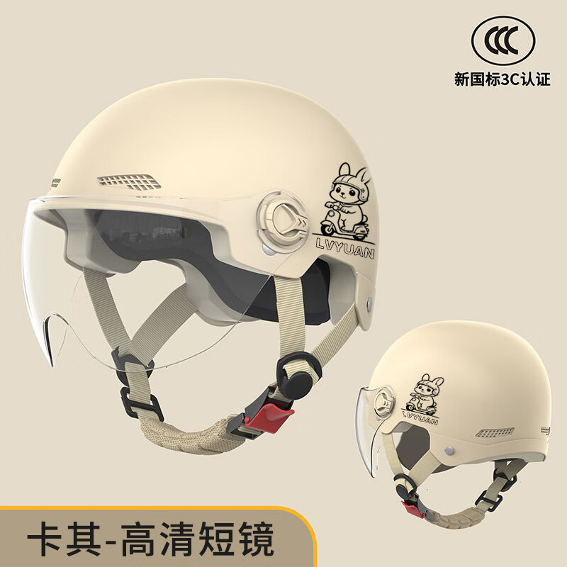 绿源（Luyuan）电动车头盔国标3C认证电瓶车成人夏季防晒骑行安全帽 兔子-卡其色-透明短镜 常规款
