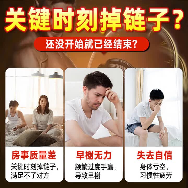 【不爽包退】男性伟g一粒人参硬货搭男科用药红参 来效快 效果猛 体验装【重振雄b 12粒*1盒
