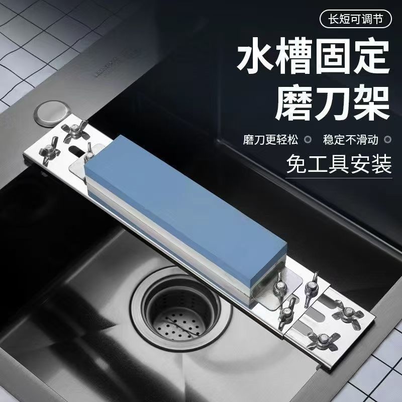 磨刀架不锈钢加厚可调节防滑磨刀石支架家用水槽油石磨刀必备wyl 不锈钢+磨刀石