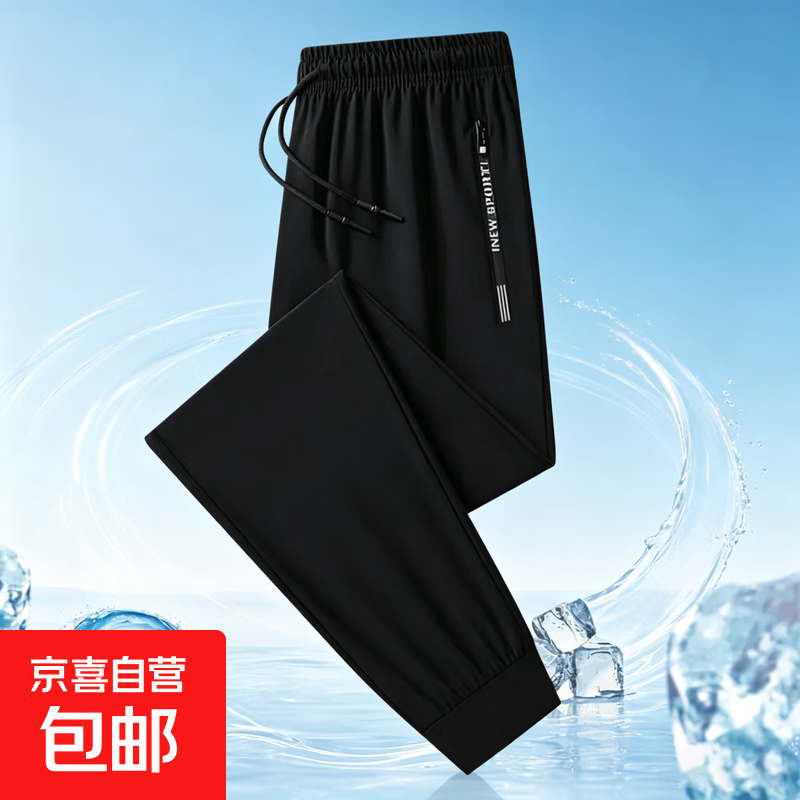 夏季休闲束脚裤男 11.9元，10.69手动款8骨晴雨伞 10.69元 - 86线报