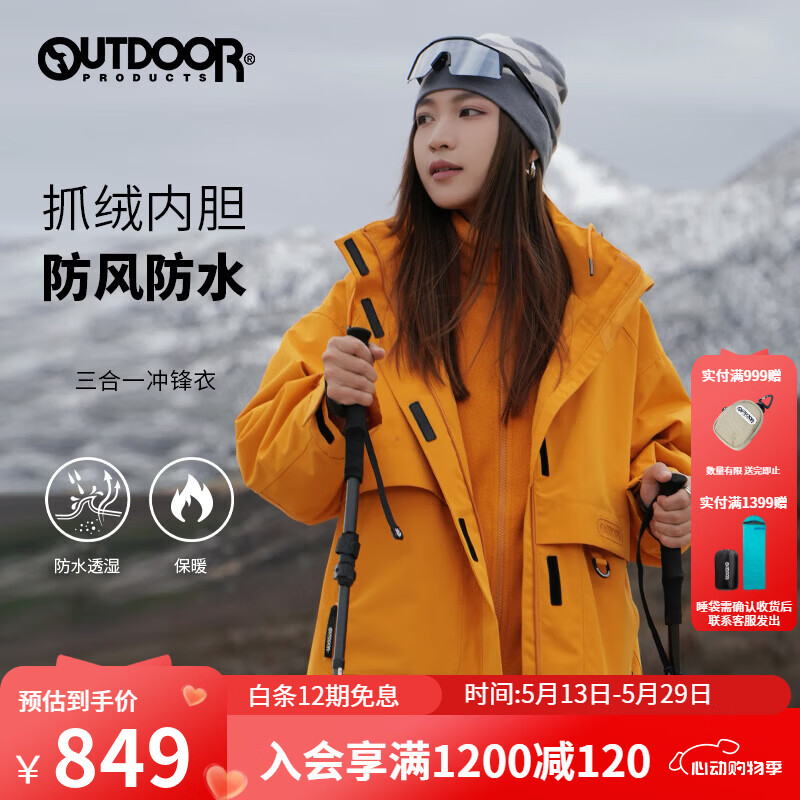 OUTDOOR PRODUCTS【黄亦玫同款】女式三合一冲锋衣秋冬户外防风防泼水休闲外套 向日葵色(抓绒冲锋衣) L (版型宽松 建议拍小)