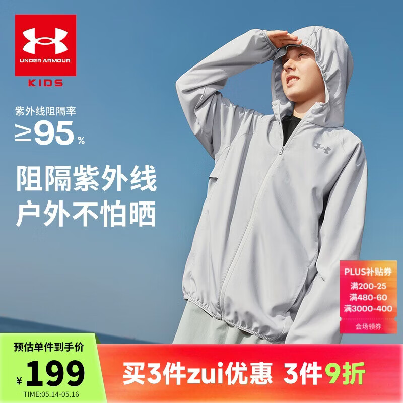 安德玛（Under Armour）男女童夏季防晒衣儿童夏季休闲连帽防晒外套