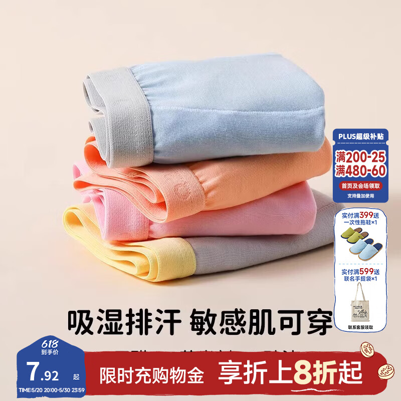 Q21【试用】儿童内裤男女童宝宝吸湿排汗抗菌透气内裤单条 【试用】男童平角（颜色面料随机发） 1条 100 【适合体重约26-31斤】