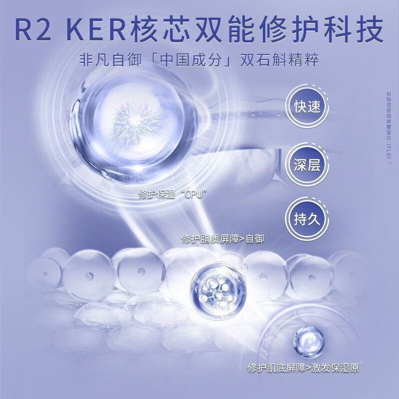 佰草集(HERBORIST)爽肤水 双石斛修护高保湿精华水补水保湿舒缓修护紧致抗皱护肤品 修护高保湿精华水180ml