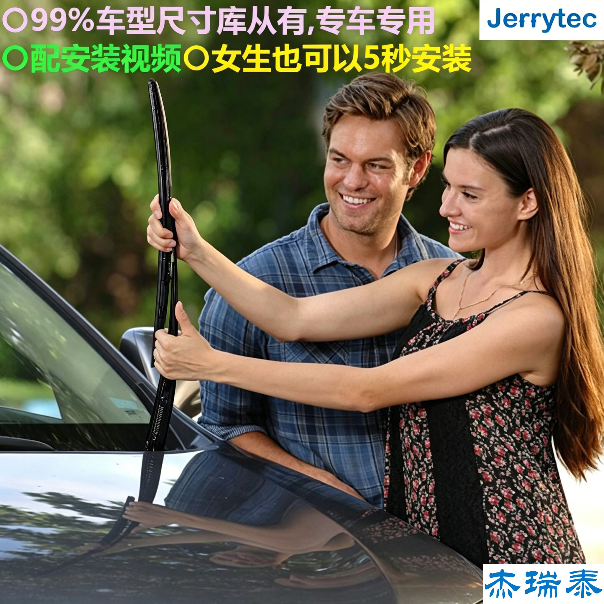 杰瑞泰（JERRYTEC）99%汽车有专车专用无骨雨刷片雨刷器雨刮器干净静音胶条进口橡胶 适用于坦克300/400/500/700车型 2套4支专车专用下单请您备注车型年份或车架号