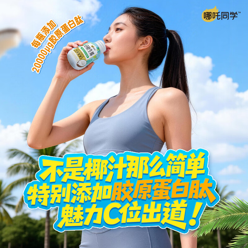 轻上夏季饮料 多口味选择 0糖生椰椰汁 苹果水夏季饮品 【0糖生椰】150ml*15整箱