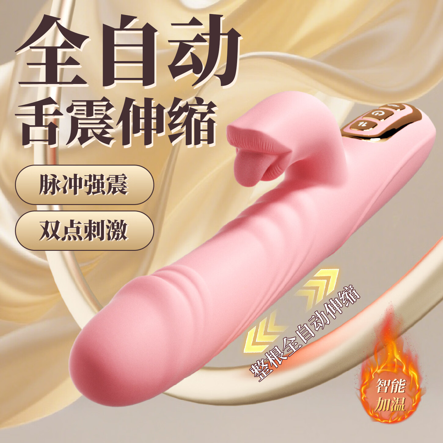 主动点(ZHUDONGDIAN)露西震动棒女用伸缩加温多频震动性自慰器成人入体情趣床上性用品 露西震动棒-伸缩版粉色