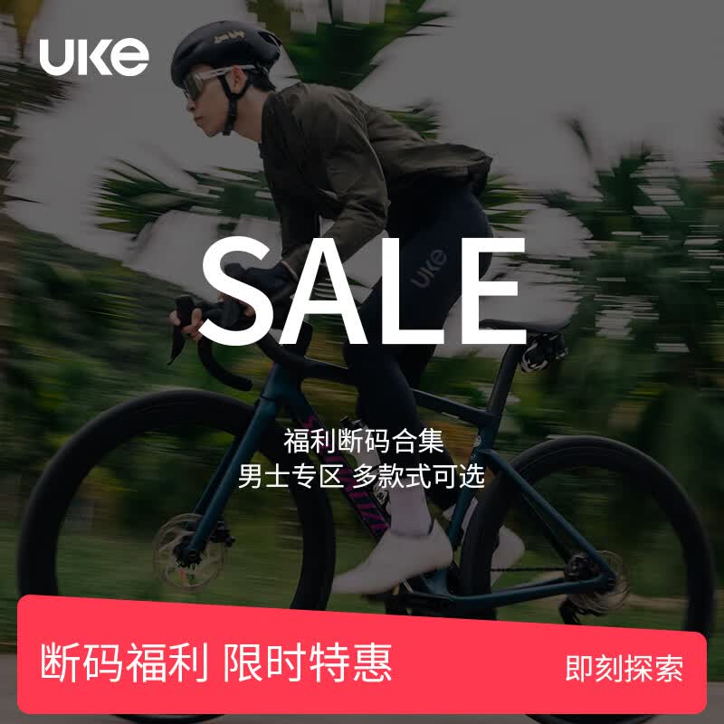UKE【断码特惠】男子春夏骑行服长袖短袖上衣 马甲外套 蝶翅蓝 长袖 2XL